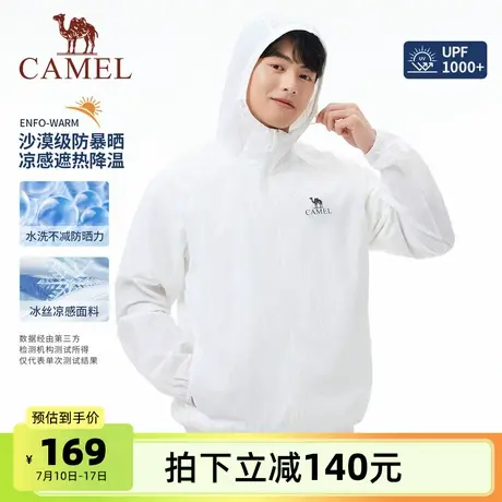 骆驼男装防晒衣男款2025春夏户外连帽防晒服速干透气轻薄夹克外套图片