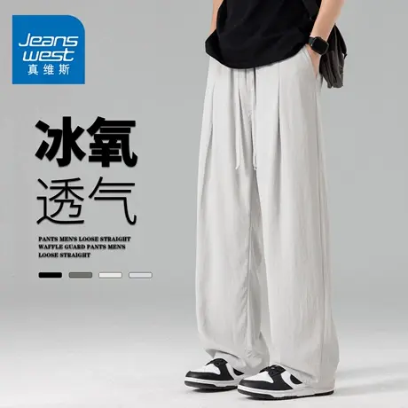 GQ真维斯冰丝休闲裤子男士夏季新款宽松透气垂感时尚修身运动长裤商品大图