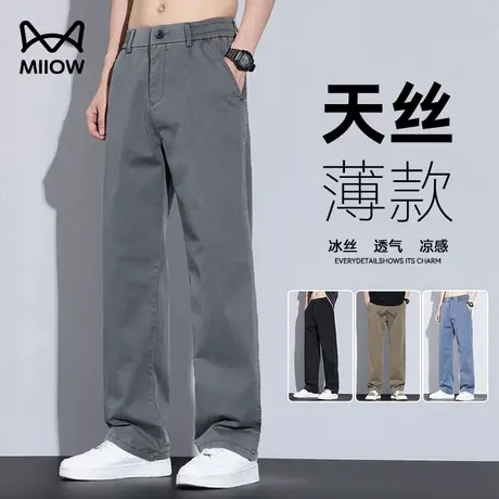 猫人薄款天丝裤夏季莱赛尔冰丝凉感仿牛仔男士宽松直筒运动休闲裤图片