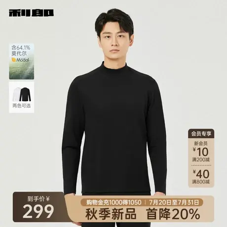 【莫代尔】利郎官方 长袖卫衣男士休闲纯色半高领2025秋季新款T恤图片