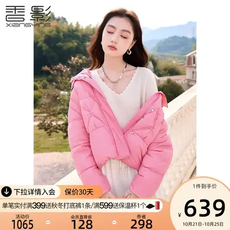 香影粉色羽绒服女2023秋冬新款时尚洋气保暖显瘦绗缝立领短款外套图片