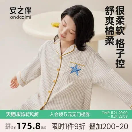 安之伴【安心睡眠】春秋款睡衣女纯棉长袖休闲高级格子家居服套装图片