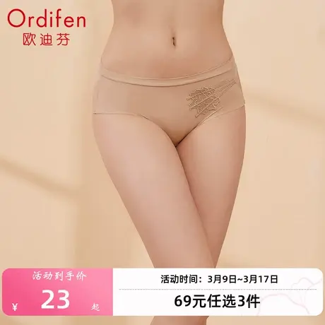 Ordifen/欧迪芬无痕光面透气低腰性感平角裤女士内裤图片