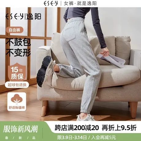 【逸阳自由裤】灰色运动裤女春季款白色纯棉休闲束脚直筒哈伦卫裤图片