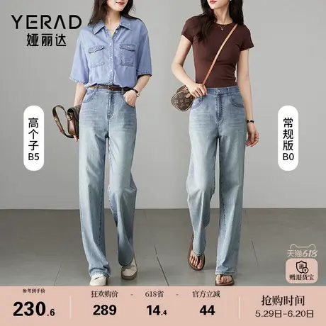 娅丽达时髦复古窄版阔腿裤宽松直筒牛仔裤女2025夏季薄款垂感裤子商品大图