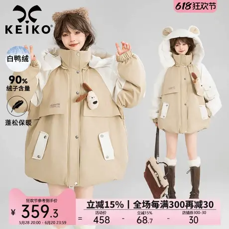 KEIKO [90%白鸭绒] 日系拼色连帽羽绒服冬季可拆帽工装派克服外套商品大图