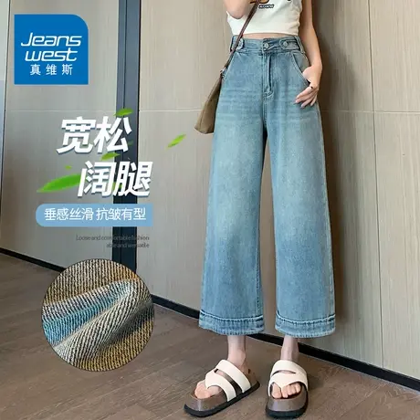 KZH真维斯高腰牛仔裤女夏季新款宽松直筒裤潮流小个子阔腿九分裤图片