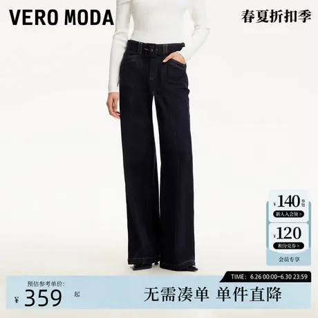 Vero Moda牛仔裤2025春季新款同色系腰带撞色明线设计阔腿裤百搭商品大图