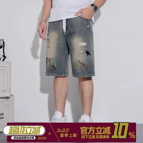 GxxH大码男装2025夏季新款牛仔破洞加肥加大休闲宽松百搭五分短裤商品大图