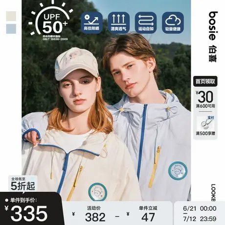 【小王子】bosie2025年春夏季新款UPF50+防晒服男情侣户外防晒衣图片