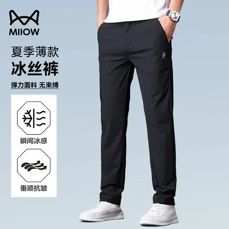 猫人夏季薄款冰丝裤商务男款高弹冰感柔软亲肤直筒裤垂顺抗皱透气图片