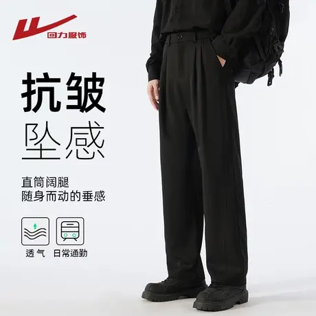 回力直筒休闲裤子男夏季薄款垂感阔腿西裤宽松男生高级感西装长裤图片