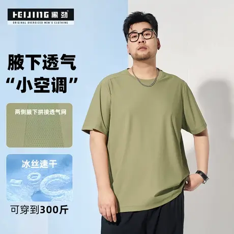 黑劲大码男装腋下透气网冰丝短袖胖子男士短袖t恤2025新款美式图片