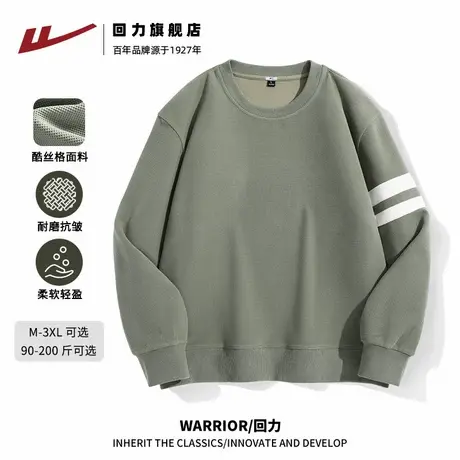 回力卫衣男高级感青少年男生痞帅春秋款圆领两条杠上衣绿色外套H商品大图