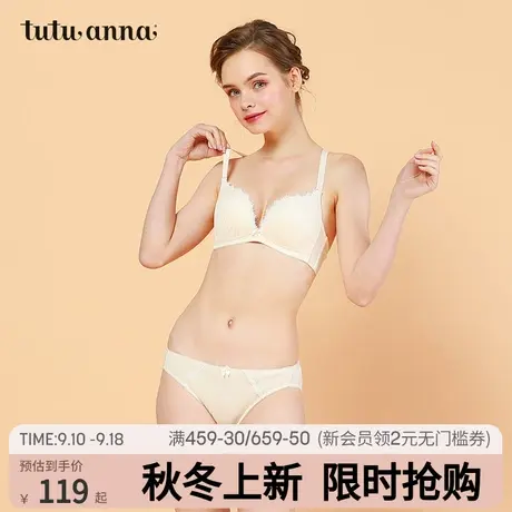 tutuannaloogy文胸女 春夏纯色薄款棉质纯色三角杯无钢圈文胸女商品大图