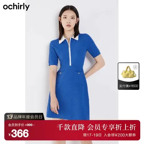 【首降】ochirly欧时力polo连衣裙夏新拉链Polo领a字针织裙显瘦商品大图