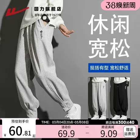 回力运动裤子男款春秋休闲潮流百搭长裤男士宽松直筒束脚灰色卫裤图片