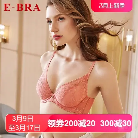 【薄模杯】安莉芳outlets内衣E-BRA性感蕾丝薄款大胸收副乳文胸女图片