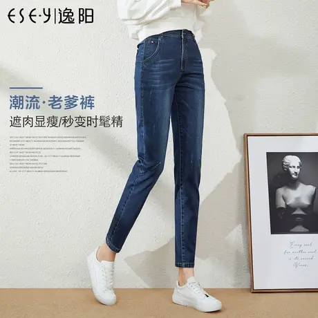 逸阳女裤2025春新款宽松牛仔裤高腰显瘦老爹裤九分烟管哈伦裤8107商品大图