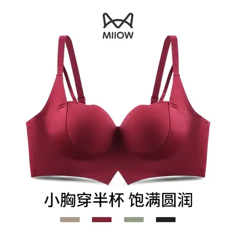 MiiOW/猫人内衣女小胸聚拢显大性感无痕收副乳防下垂上托文胸秋冬图片