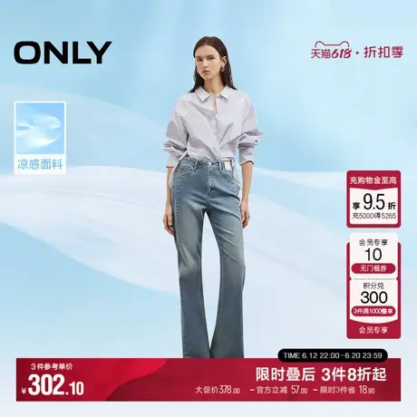 【凉感神裤】ONLY2025夏季新款质感皮牌显瘦小个子喇叭裤牛仔裤女商品大图