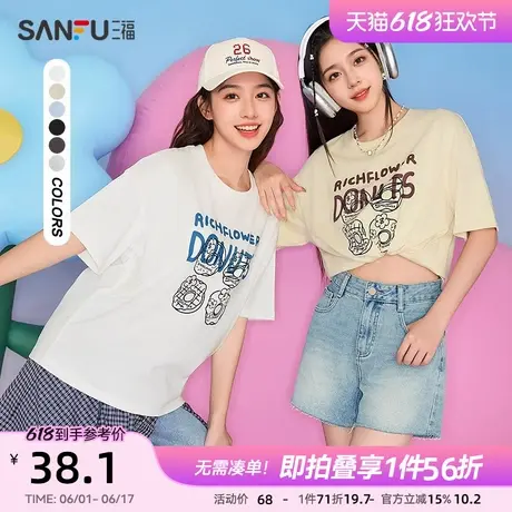 【有钱花联名】三福短袖女2025新款夏季印花圆领宽松t恤上衣女装图片