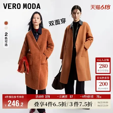 Vero Moda奥莱厚外套女冬季新款V领长款宽松绒感厚实气质大衣流行商品大图