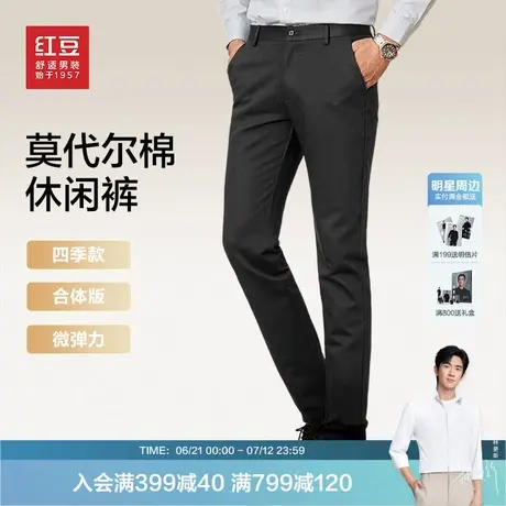 红豆男装莫代尔休闲裤2025春季弹力修身休闲舒适易打理长裤子男图片