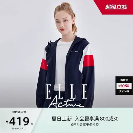 【运动轻型灵感】ELLE Active户外穿搭休闲运动风梭织连帽外套女商品大图