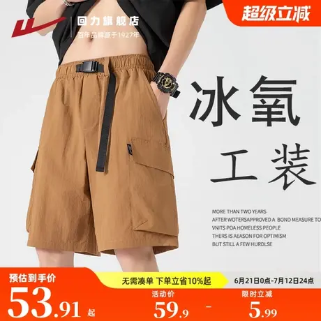 回力短裤男夏季冰丝薄款2025新款宽松休闲美式潮牌夏天五分工装裤商品大图