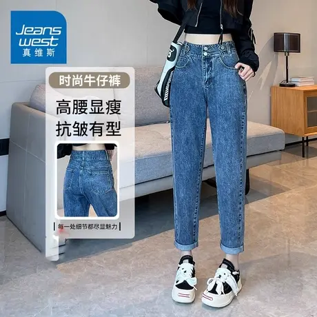 KZH真维斯美式牛仔裤女春秋新款宽松哈伦裤百搭高腰老爹九分裤子图片