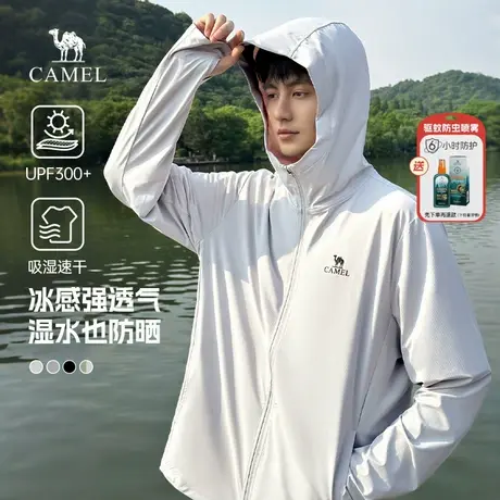 骆驼男装原纱防晒衣男女夏季2025新款冰感速干透气连帽防晒服外套图片