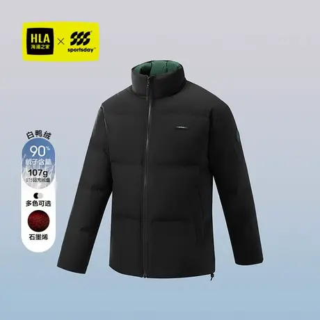 HLA/海澜之家城市运动sportsday羽绒服25秋冬新石墨烯保暖外套男图片