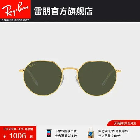 RayBan雷朋金属镜框不规则形太阳镜男女墨镜0RB3565图片