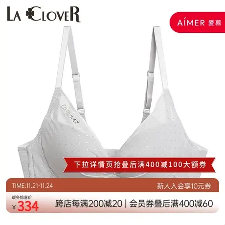 爱慕高端LA CLOVER塑身系列无托模杯文胸LC17HC1商品大图