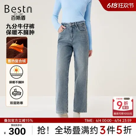 【复合绒】百斯盾女装牛仔裤24年秋季新款提臀显瘦宽松九分筒裤女商品大图