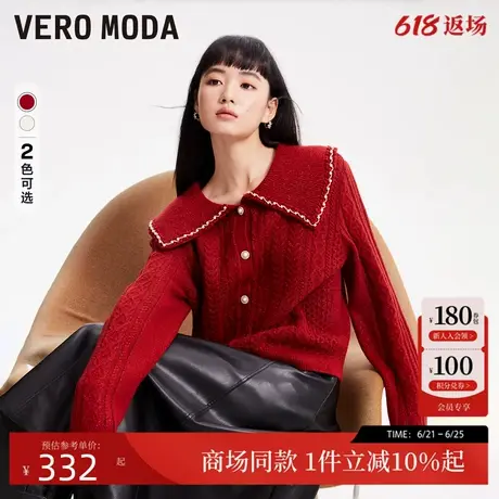 Vero Moda针织衫开衫24秋新宽松翻领绞花娃娃领混纺毛衣324313014商品大图