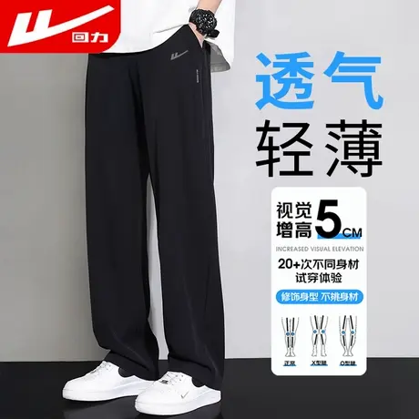 回力冰丝裤男夏季薄款透气运动速干裤2025新款黑色直筒休闲裤子GZ图片