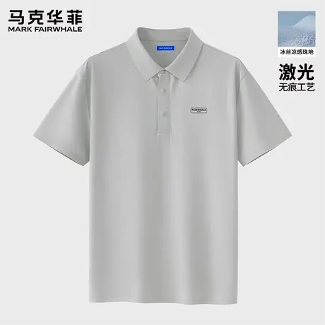 马克华菲男士短袖polo衫2025新款夏季冰感翻领T恤男速干半袖上衣商品大图