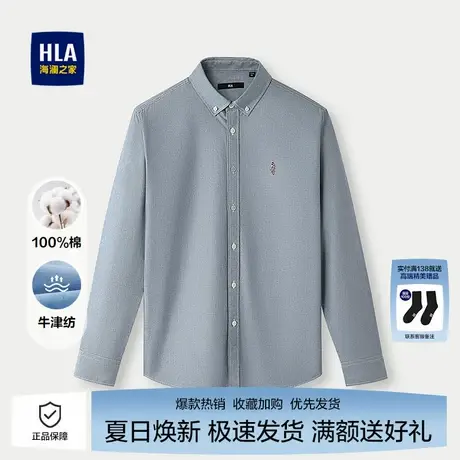 海澜之家男士国民臻品长袖休闲衬衫25秋新纯棉牛津纺制扣领衬衣男图片