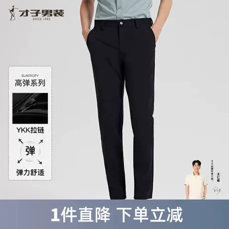 才子男装黑色休闲裤男2025夏季薄款透气裤子商务修身直筒中年长裤图片