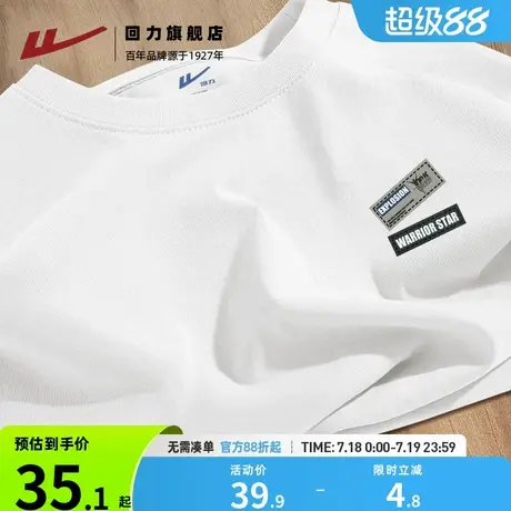 回力夏季纯棉t恤男士短袖青少年美式街潮高级感潮流男款半袖上衣S图片