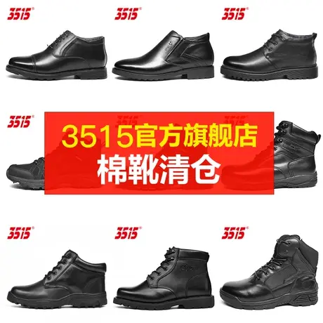 3515官方旗舰店断码清仓奥莱冬防寒棉鞋皮毛一体羊毛加绒保暖棉靴商品大图