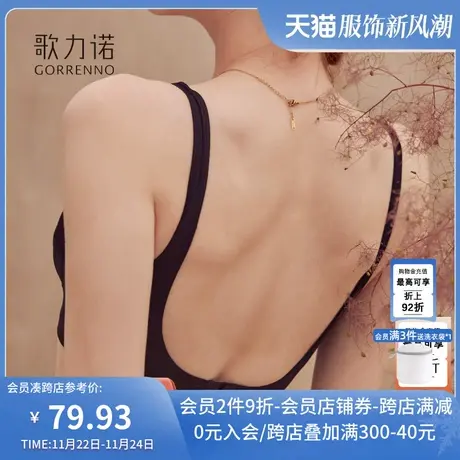 歌力诺抹胸内衣女运动薄款无痕钢圈小胸聚拢收副乳大露美背文胸罩商品大图