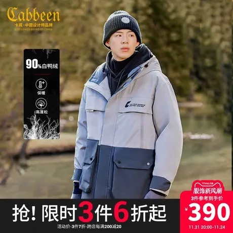 Cabbeen卡宾男装休闲加厚羽绒大衣冬新款撞色拼接H图片