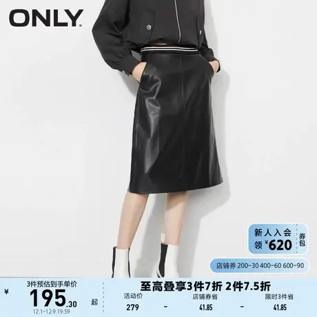 ONLY奥莱夏季时尚休闲腰部拼色长款皮革半身裙女商品大图