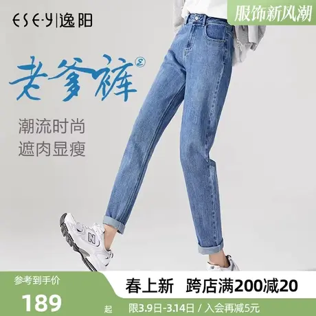 逸阳2025春季新款弹力牛仔裤宽松九分高腰显瘦时尚黑色哈伦老爹裤商品大图