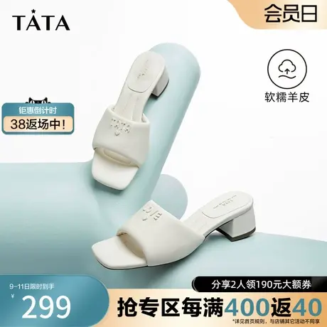 Tata他她羊皮一字带拖鞋女外穿粗跟凉鞋女2023年夏季新款7LU10BT3商品大图