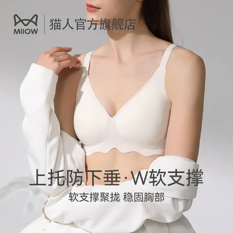 猫人小胸聚拢内衣女无钢圈软支撑防下垂收副乳夏季薄款无痕文胸罩图片