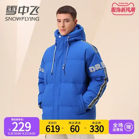 雪中飞男士羽绒服冬季青年连帽款设计时尚潮流小众字母条纹厚外套商品大图